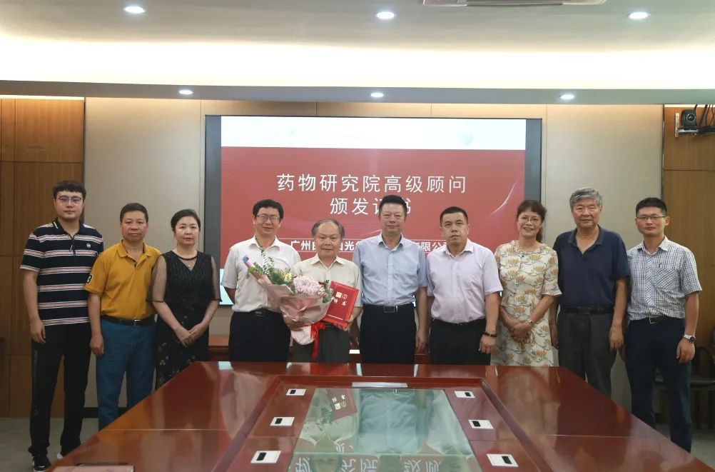 科技创新促发展，携手共筑pp电子梦 | 白云山pp电子公司进行药物钻研院高级照拂签约典礼