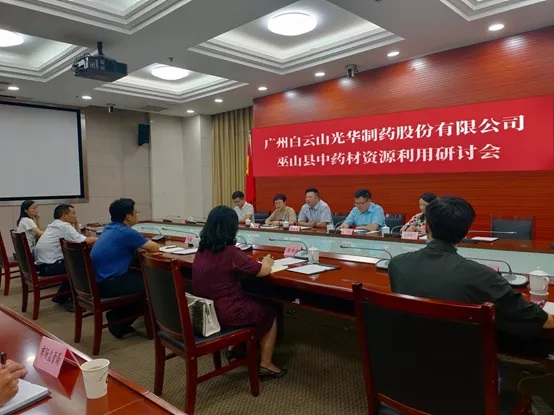 沉庆市巫山县曹国兴县长一行到白云山pp电子公司调查调研