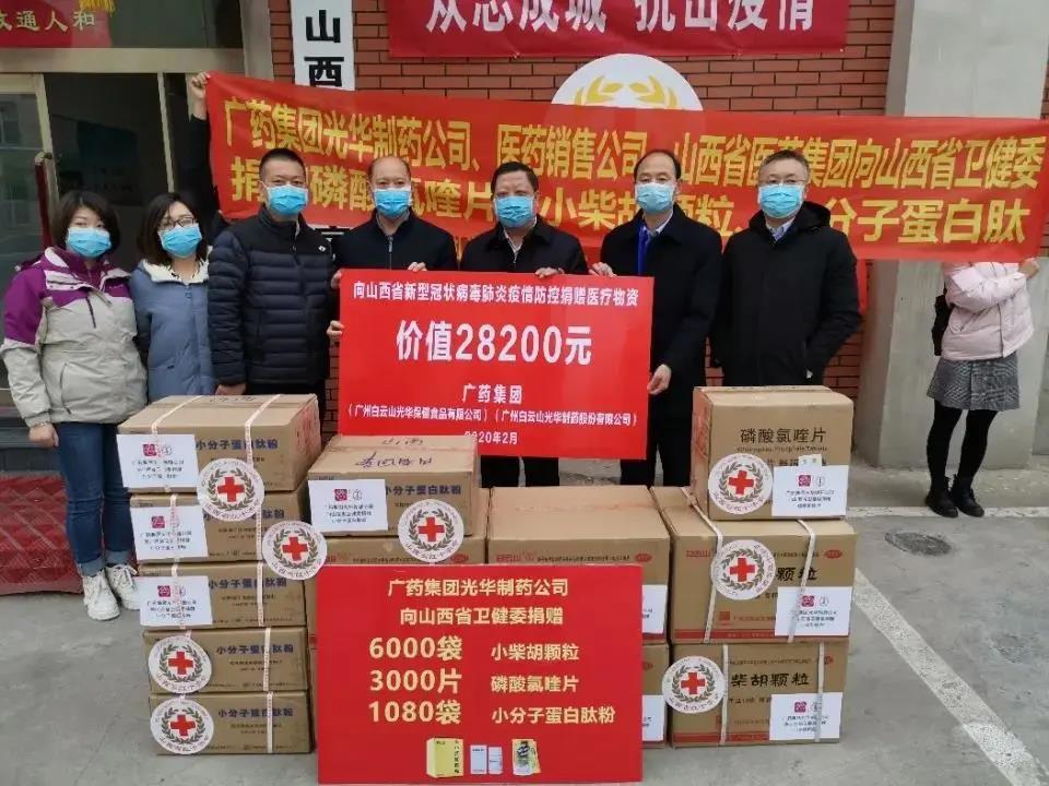 白云山pp电子公司爱心捐赠磷酸氯喹片、幼柴胡颗粒已到达山西