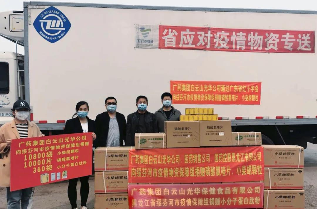 践使命，守国门——白云山pp电子公司千里驰援黑龙江绥芬河