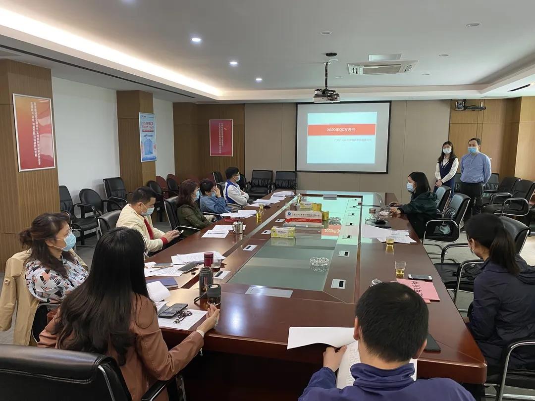 pp电子公司召开2020年QC成就颁发会