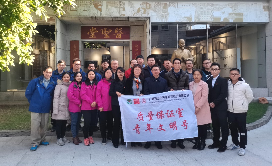 弘扬中药国粹，熔炼工匠心灵--质量治理部和工会进行公司质检员中药材知识较量