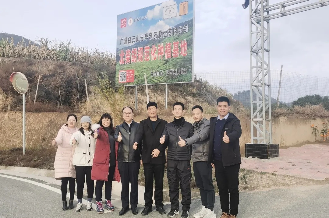 药材好，药才好——白云山pp电子公司推动甘肃陇西药材规范化种植，助力村落振兴