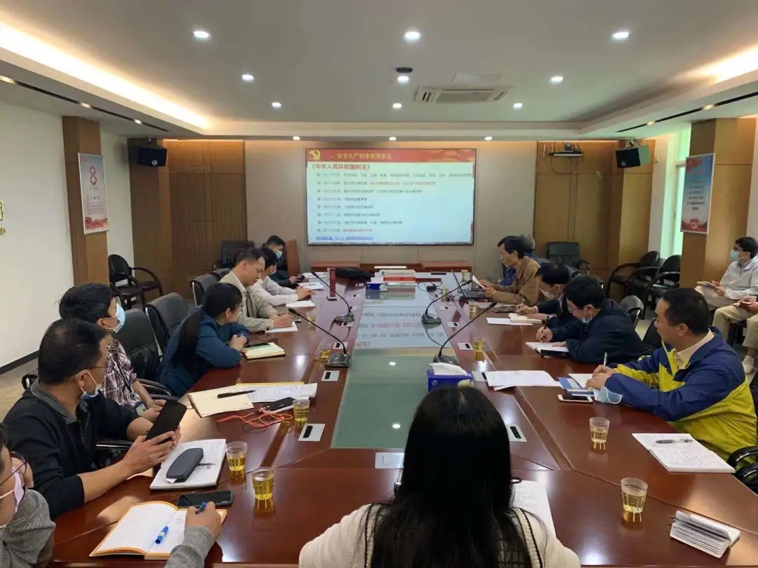 白云山pp电子公司组织发展安全司法知识培训及安全查抄