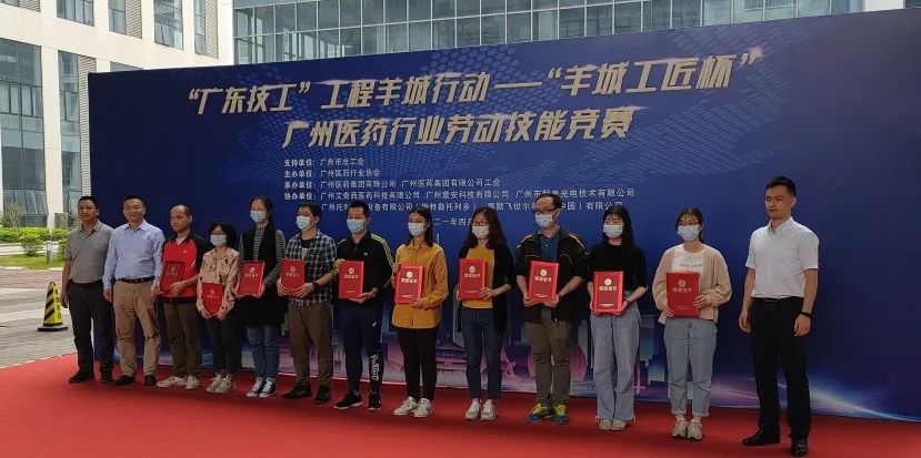 喜讯 | 白云山pp电子公司谭翘尉等三人获羊城工匠杯“智慧之星”称号