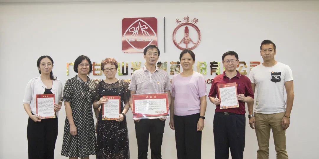 同心战疫，感激有您！ 南石头街路答谢走访白云山pp电子