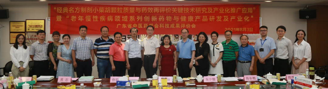 喜讯|白云山pp电子公司两个沉点科技项目顺利通过科技成就评价