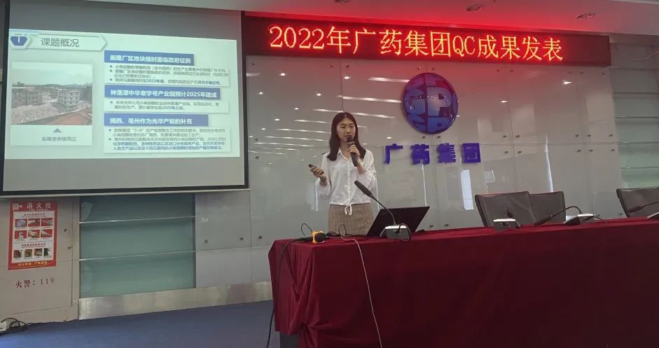 喜讯丨白云山pp电子公司两项QC成就获集团奖项