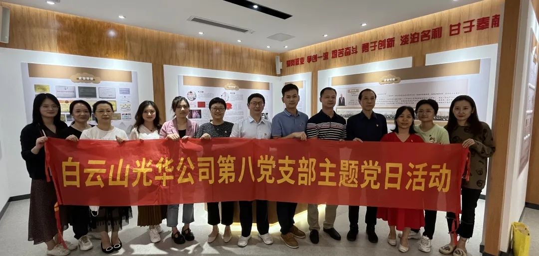 “弘扬劳模心灵，争当实干前锋”——pp电子公司第八党支部发展承诺践诺主题党日活动