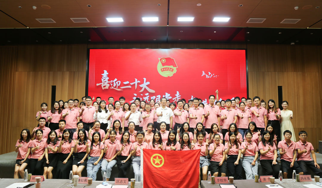 喜迎二十大 始终跟党走 奋进新征程——白云山pp电子团委主题团日活动暨五四赞美及超龄团员离团典礼