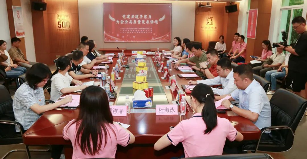 白云山pp电子公司磷酸氯喹钻研党支部结合广东省电视台新闻频路党支部、广东省质量发展推进会党支部发展三方共建活动