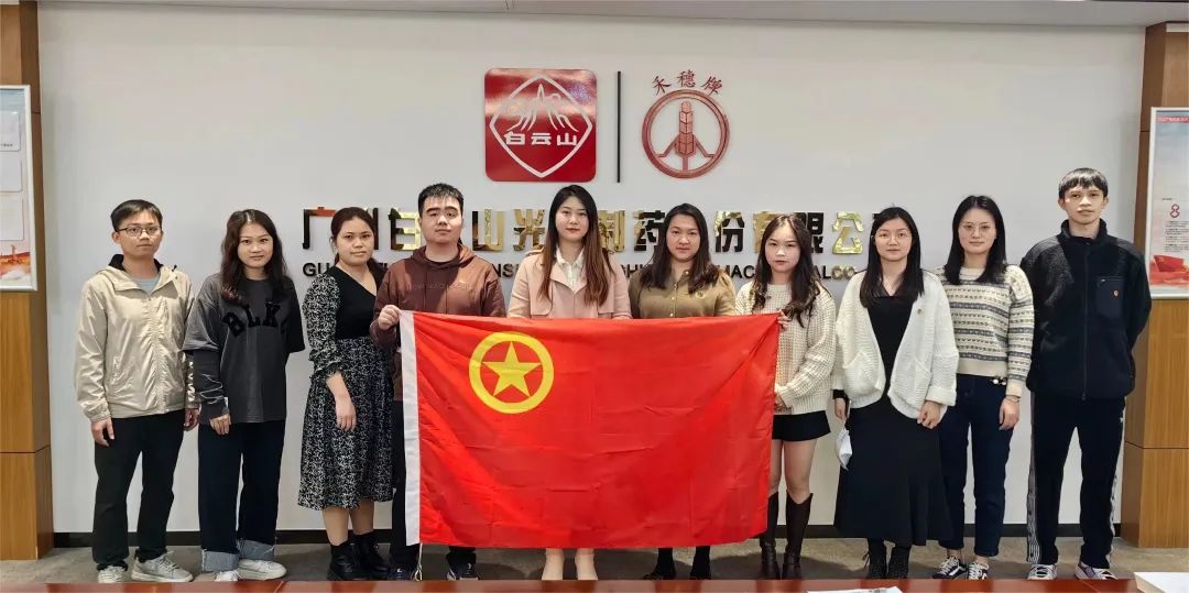 青春践行二十大 双效提升齐振奋——白云山pp电子团委召开2022年度工作总结暨2023年工作部署会