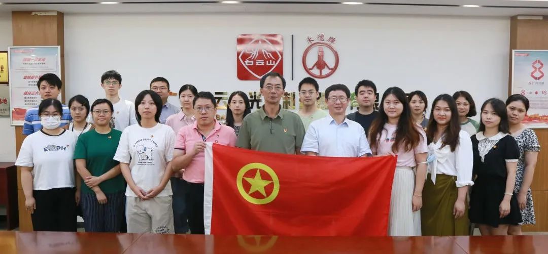 凝聚青春生力军 助力高质量发展——白云山pp电子公司团委召开青年座谈会
