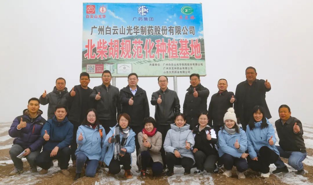 尺度引领监管科学 保障质量推进发展——省局专家查抄组光临白云山pp电子公司甘肃柴胡基地领导