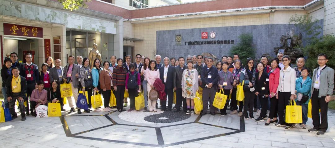 海珠区委统战部组织香港中药学会等一行到白云山pp电子公司发展参观互换活动