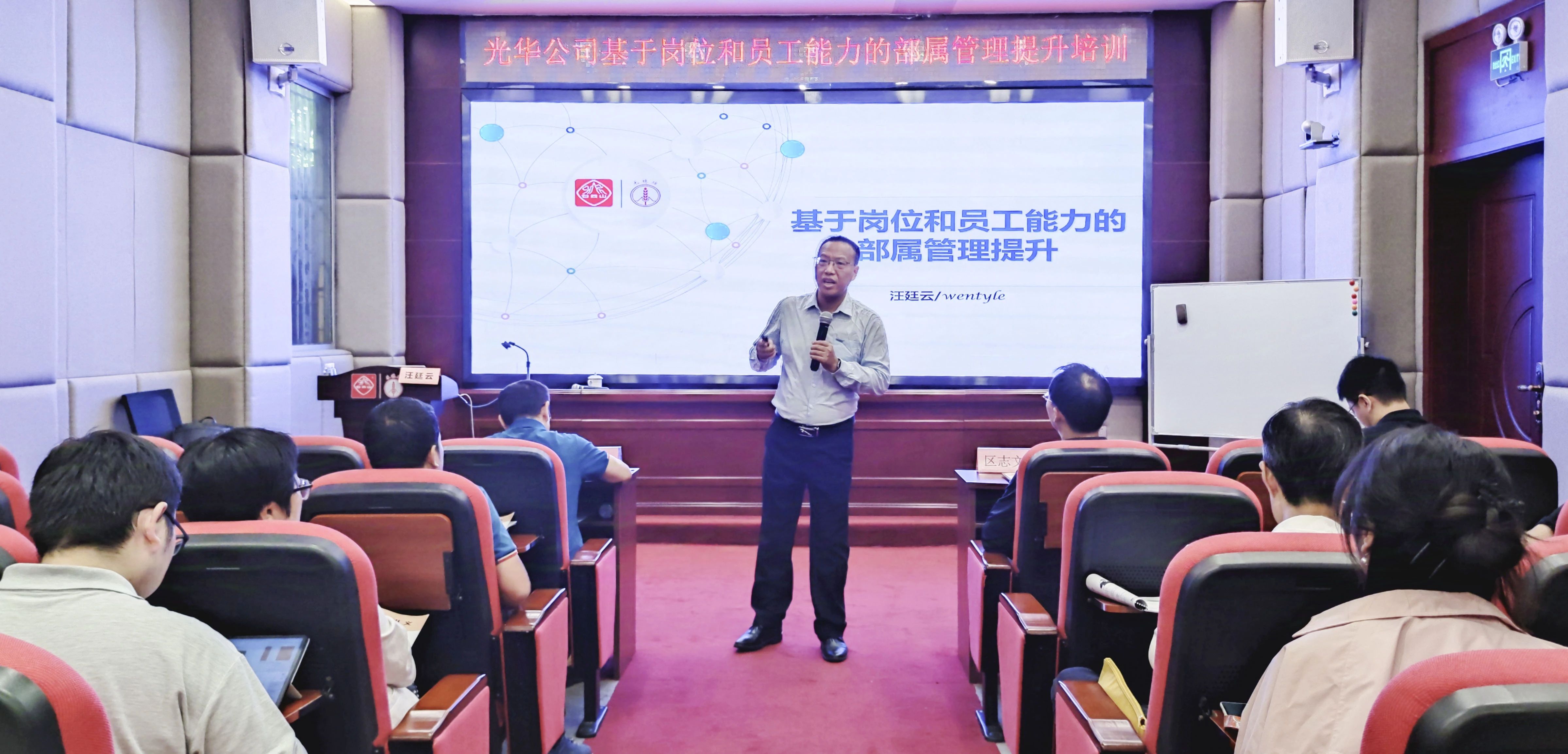 以岗定责，优化绩效查核治理系统 推动现代化企业造度建设——我司发展基于岗位和员工能力的下属治理提升培训