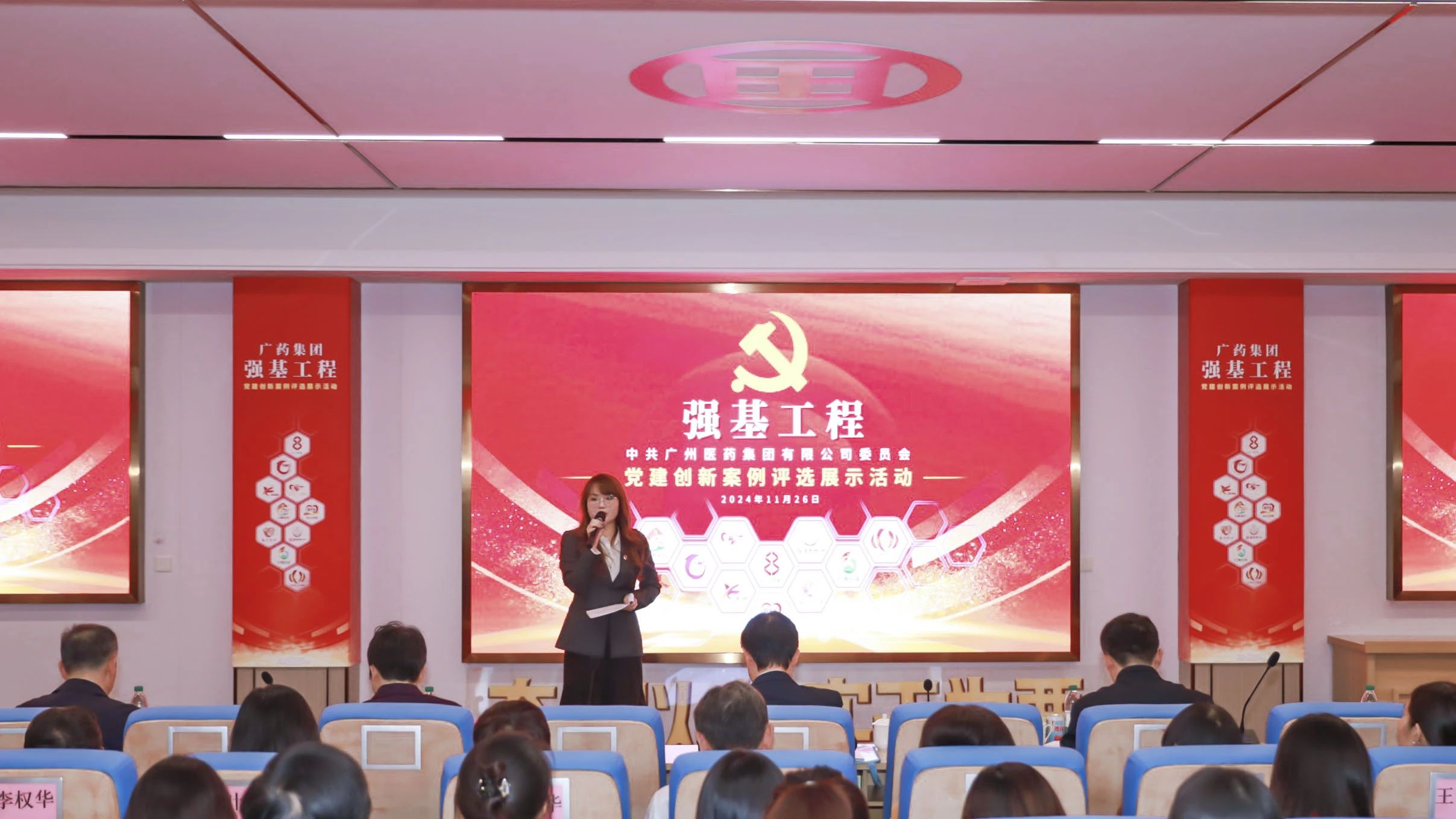 党建引领 强基赋能 |白云山pp电子公司在广药集团“强基工程”党建创新案例评比展示活动获佳绩