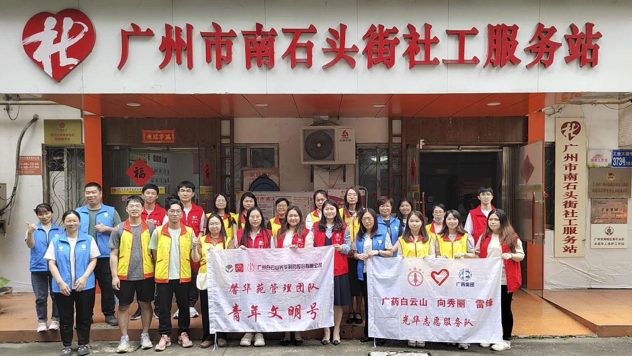 学雷锋 志青春——白云山pp电子公司团委发展2024年学雷锋自愿服务活动