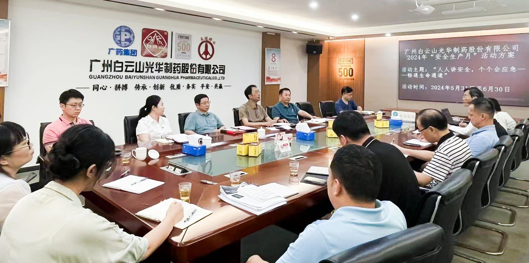 白云山pp电子公司进杏装安全出产月”活动启动典礼