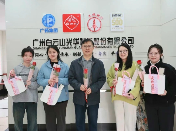 温情三月天 礼献“她”力量——白云山pp电子公司发展妇女节暖心关切活动