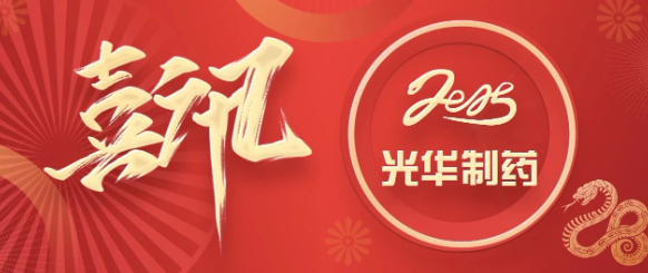 喜讯┃白云山pp电子造药获评“高新技术企业高质量发展单元”  