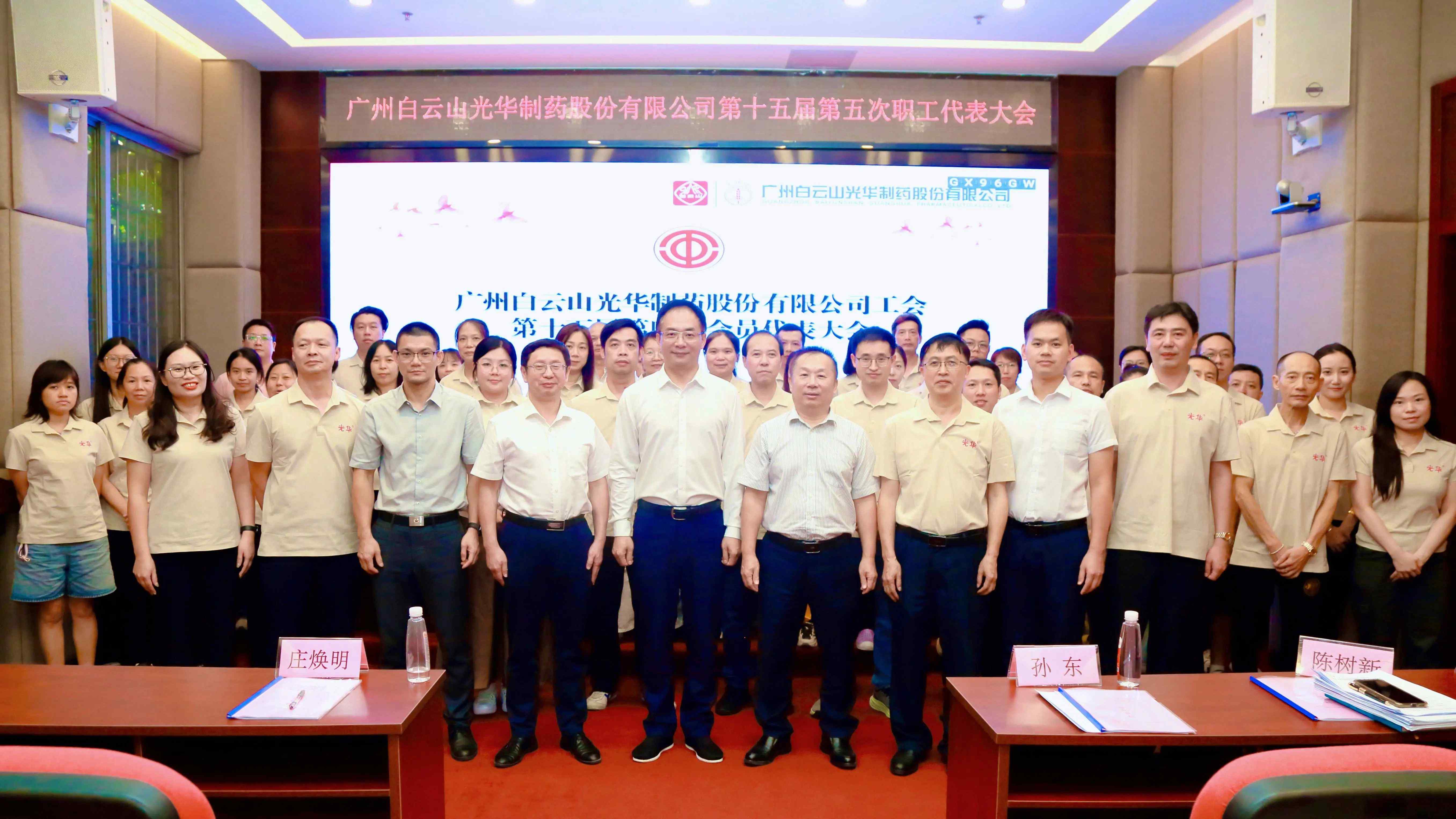 pp电子第十五届第五次职工代表大会暨工会第十五届第四次会员代表大会顺利召开