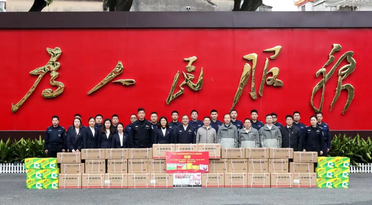 警企同心，共护安然——番禺公安分局党委、白云山pp电子造药党委与白云山潘高寿药业党委进行三方结对共建典礼